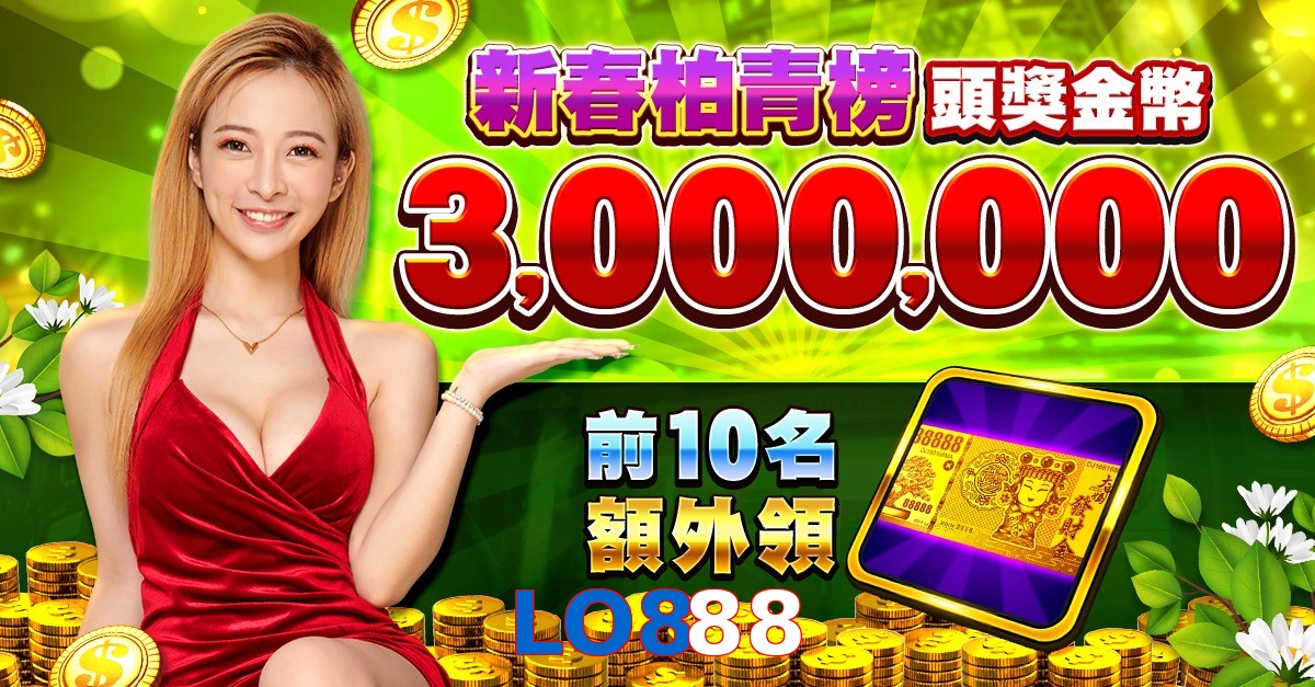 LO888